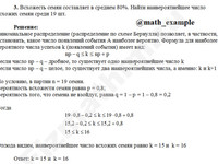 Задача на формулу Бернулли решение пример 14