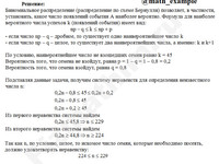 Задача на формулу Бернулли решение пример 17