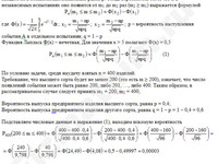 Задача на теорему Лапласа решение пример 3