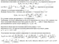 Задача на теорему Лапласа решение пример 6