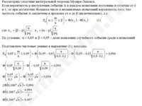 Задача на теорему Лапласа решение пример 19