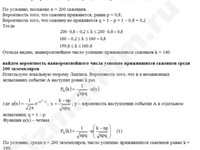 Задача на теорему Лапласа решение пример 17