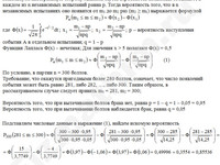 Задача на теорему Лапласа решение пример 14