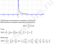 Задача на случайные величины решение пример 3