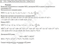 Задача на случайные величины решение пример 1