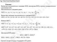 Задача на случайные величины решение пример 4