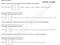 Компланарность векторов решение пример 6