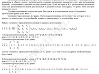 Правой или левой будет тройка векторов решение пример 25