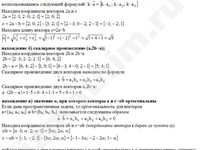 Даны векторы a={1,0,1}, b={3,2,1} решение пример 1