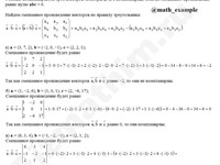 Компланарность векторов решение пример 8
