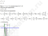 Вычислить объем тела образованного вращением решение пример 1