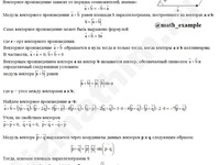 Вычислить площадь параллелограмма решение пример 14