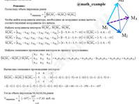Найти объем тетраэдра решение пример 30