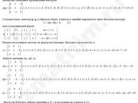 Написать разложение x по векторам p q r решение пример 11