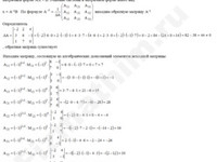 Показать что векторы e1, е2, е3 образуют базис решение пример 9