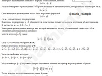 Вычислить площадь параллелограмма решение пример 20