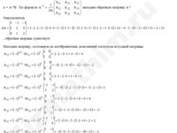 Написать разложение x по векторам p q r решение пример 19