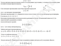 Вычислить площадь треугольника решение пример 29