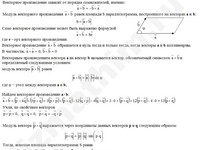 Вычислить площадь параллелограмма решение пример 28