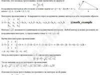 Вычислить площадь треугольника решение пример 2