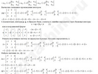 Написать разложение x по векторам p q r решение пример 15