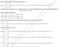 Убедиться что векторы e1 е2 е3 образуют базис решение пример 2