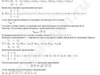 Вычислить высоту параллелепипеда решение пример 20