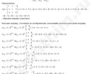 Показать что векторы a b c образуют базис решение пример 7