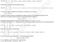 Вычислить высоту параллелепипеда решение пример 16