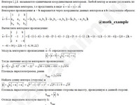 Вычислить высоту параллелограмма решение пример 15