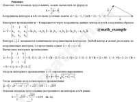 Найти площадь треугольника решение пример 8