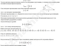 Вычислить площадь треугольника решение пример 27