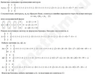 Убедиться что векторы e1 е2 е3 образуют базис решение пример 1