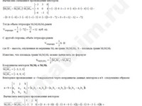 Вычислить его объем V и высоту Н решение пример 42