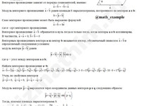 Вычислить площадь параллелограмма решение пример 18