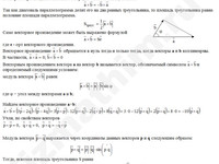 Вычислить площадь треугольника решение пример 25