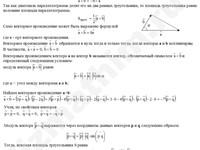 Вычислить площадь треугольника решение пример 23