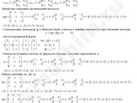 Написать разложение x по векторам p q r решение пример 16