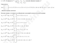 Показать что векторы a b c образуют базис решение пример 8