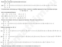 Написать разложение x по векторам p q r решение пример 13