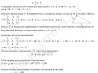 Найти площадь треугольника решение пример 4