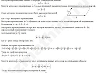 Вычислить площадь параллелограмма решение пример 26