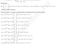 Показать что векторы e1, е2, е3 образуют базис решение пример 10