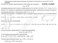 Вычислить площадь параллелограмма решение пример 5