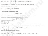 Вычислить объем пирамиды и высоту решение пример 41