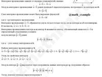 Вычислить площадь параллелограмма решение пример  12