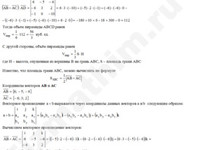 Найти длину высоты пирамиды решение пример 39