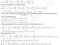 Написать разложение x по векторам p q r решение пример 14