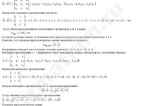 Вычислить высоту параллелепипеда решение пример 18