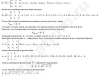 Вычислить высоту параллелепипеда решение пример 19